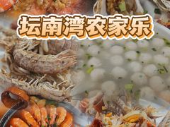 -坛南湾阿强农家乐.海鲜大排档老字号(福州地标美食店)