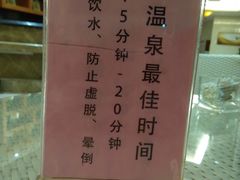 -丰顺宝丰酒店温泉