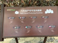 -歌斐颂巧克力小镇