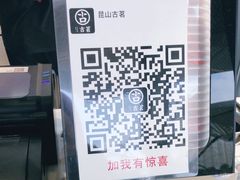 -古茗(前进西路店)