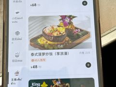 -KingThaia金泰兰(滨江天街店)