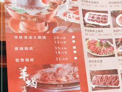 -清真·鸦儿李记·涮肉(武圣路店)