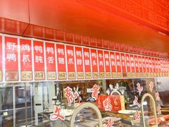-文虎酱鸭旗舰店(禾兴南路店)