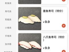 -万岁寿司(万国店)