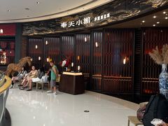 -奉天小馆·非遗东北菜(沈阳万象城店)