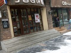 门面-丁香西饼屋(桂林路店)