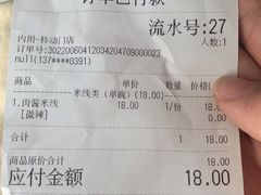 -金家小金碗云南过桥米线