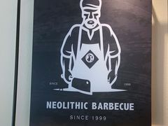 -新石器烤肉(马鞍山印象汇店)