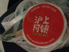 android_upload_pic-沪上阿姨鲜果茶(华新大街店)
