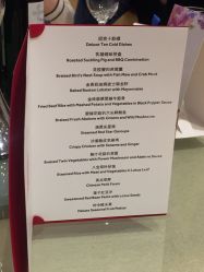 菜单-上海雅居乐万豪侯爵酒店·宴会厅