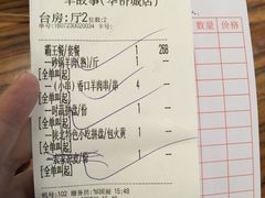 账单-羊故事·西北融合菜(华侨城店)