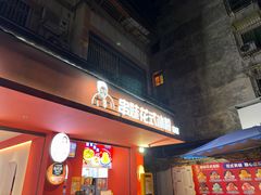 -串妹花式冰粉(乐山总店)