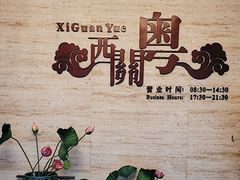 -广东胜利宾馆西关粤中餐厅