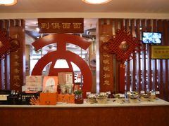 -古井假日酒店-古井面馆•淮上豆府(长江东路店)