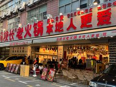 -冯校长老火锅(福田车公庙店)