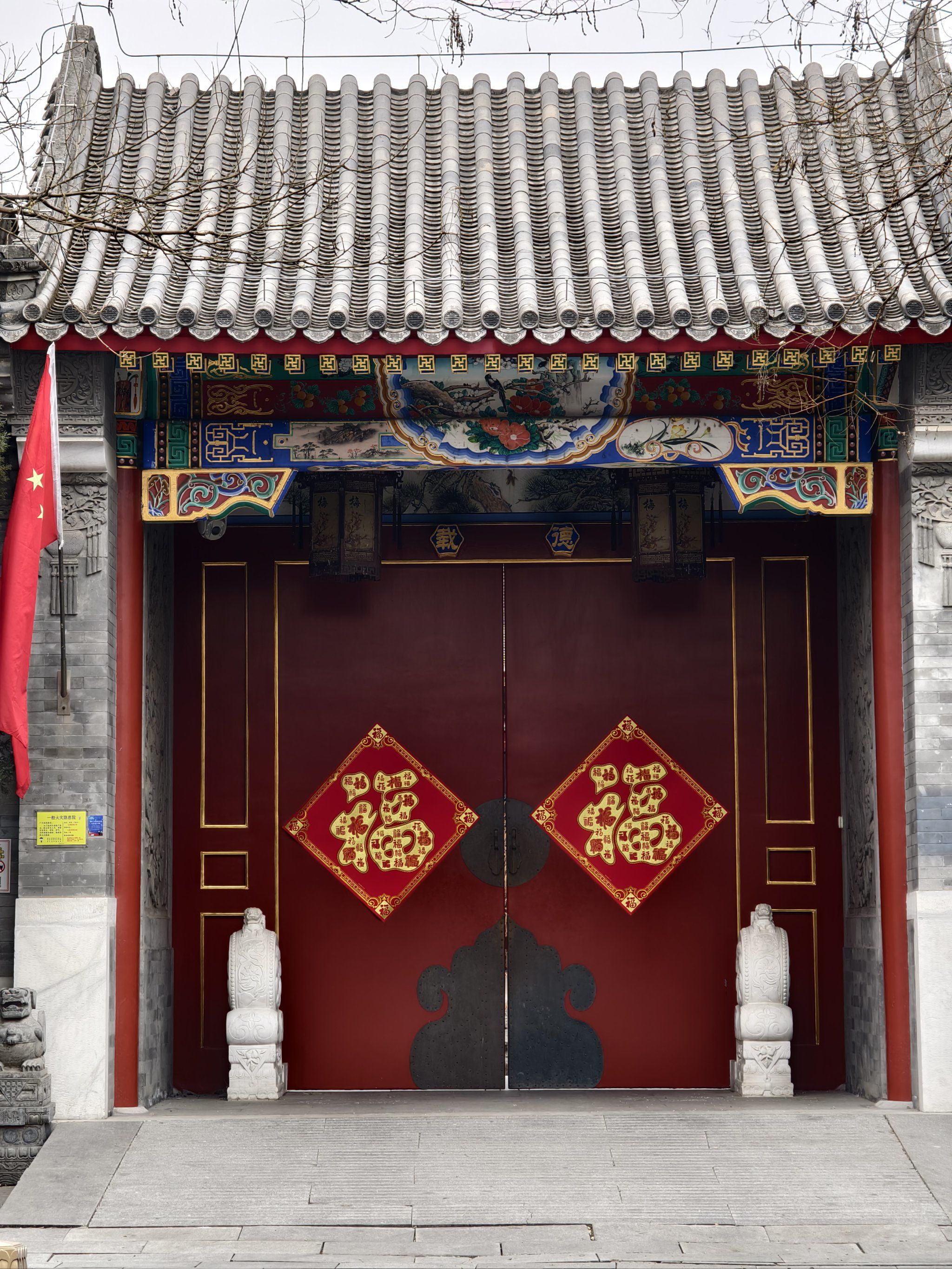 《西绒线胡同·古今交融名流云集·东绒线胡同》