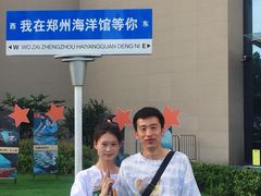 -郑州海洋馆