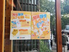 -猫的天空之城概念书店(苏州平江店)