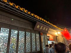 门面-粗茶淡饭(东关街店)