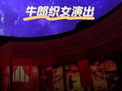 -济南方特东方神画