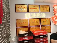 -百饼园(澳门路店)