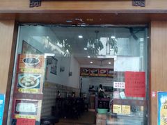 门面-省城濑粉(龙津店)