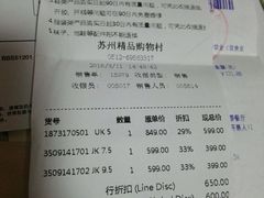 -PUMA品牌自营折扣店(苏州比斯特购物村店)