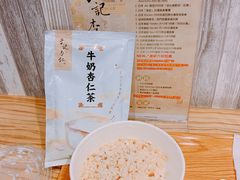 -于记杏仁(衡阳路店)