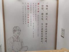 -剔八谷山西面馆(南内环店)