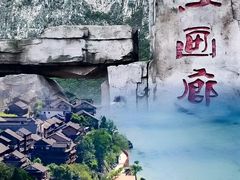 -乌江画廊(彭水苗族土家族自治县)