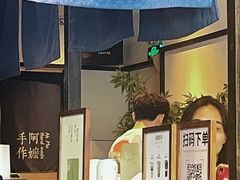 -阿嬷手作(南宁百盛印象城店)