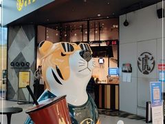 -老虎堂TIGER SUGAR