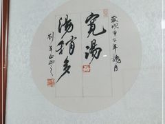 -易裕和·长沙米粉(友谊路店)