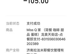 -Miss Q Family甜品·蛋糕·法甜咖啡