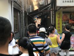 -五娭毑臭豆腐(黄兴南路店)