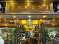 -褒河栈道渔庄(建工路总店)