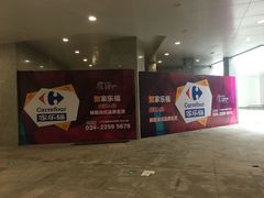 -沈阳HAI乐园