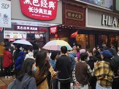 -黑色经典臭豆腐·湖南特产(步行街店)