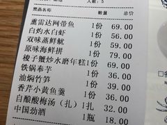 账单-原製原味(普陀山磐龙店)