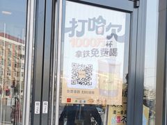 门面-麦当劳(王顶堤店)