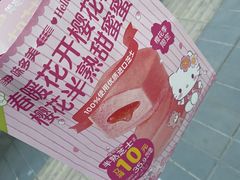 -味多美蛋糕(金顶街店)