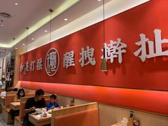 -秦和居(大唐时代店)