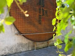 -滋啦啦油煎铺一乌镇萝卜丝饼
