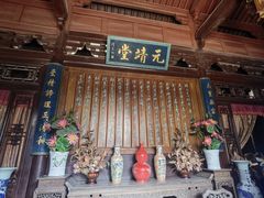 -济公故居