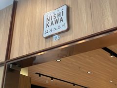 -银座仁志川·生吐司专门店(香港广场店)