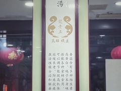 -龙老五汤店(站前西路店)