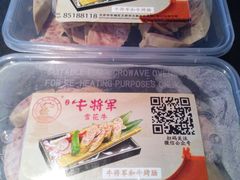 -牛将军•涮肉•烤肉(北京王府井·故宫店)