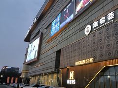 -苏宁广场·城市奥特莱斯(天府立交店)