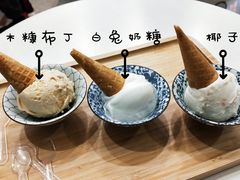 大白兔-歎雪糕低糖低脂Gelato冰淇淋