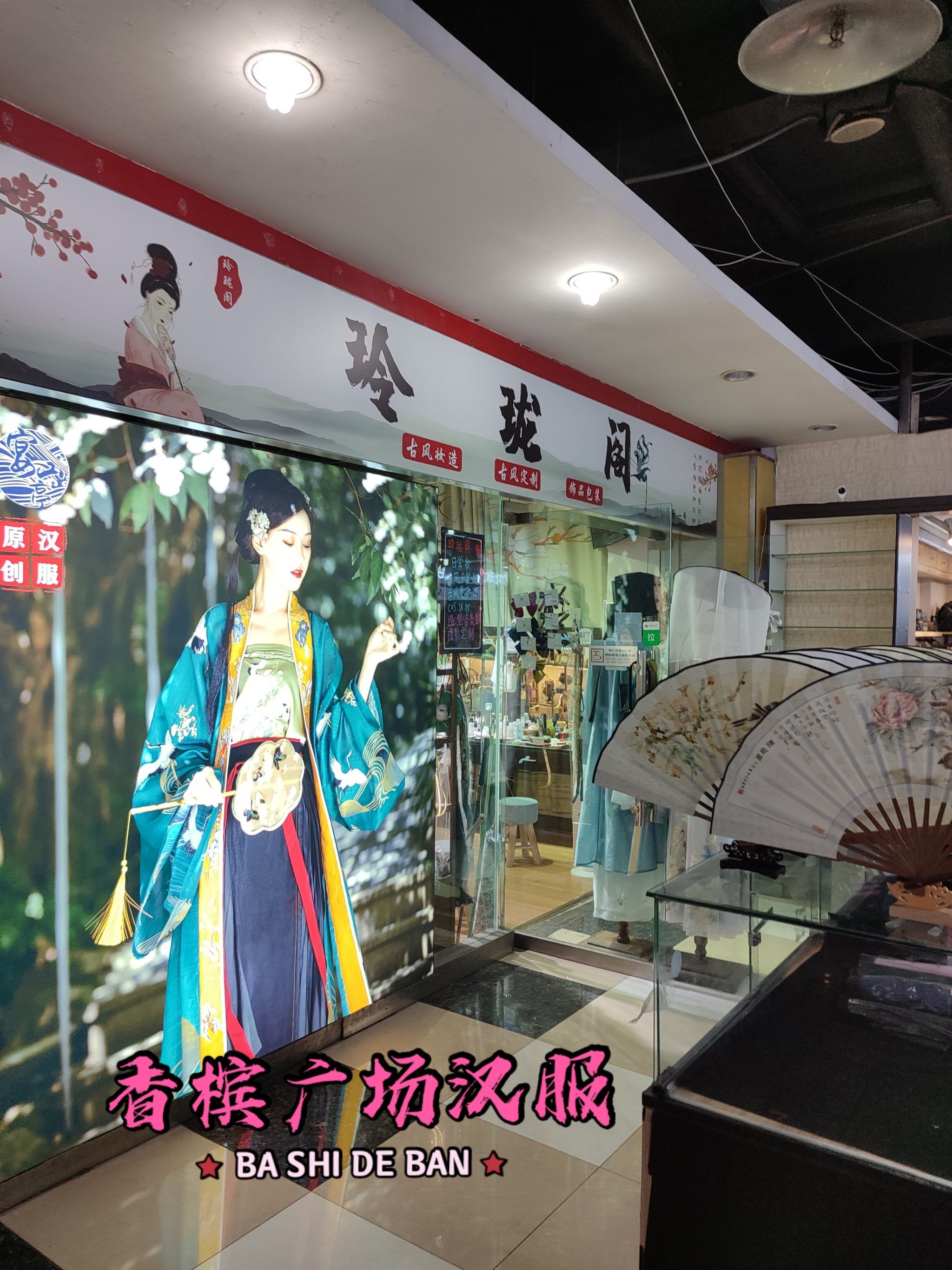 香槟广场汉服太巴适了!